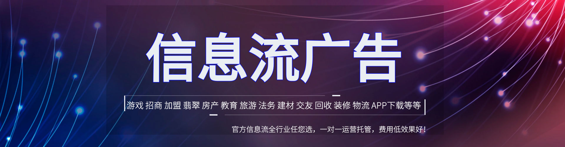 晋中百度信息流